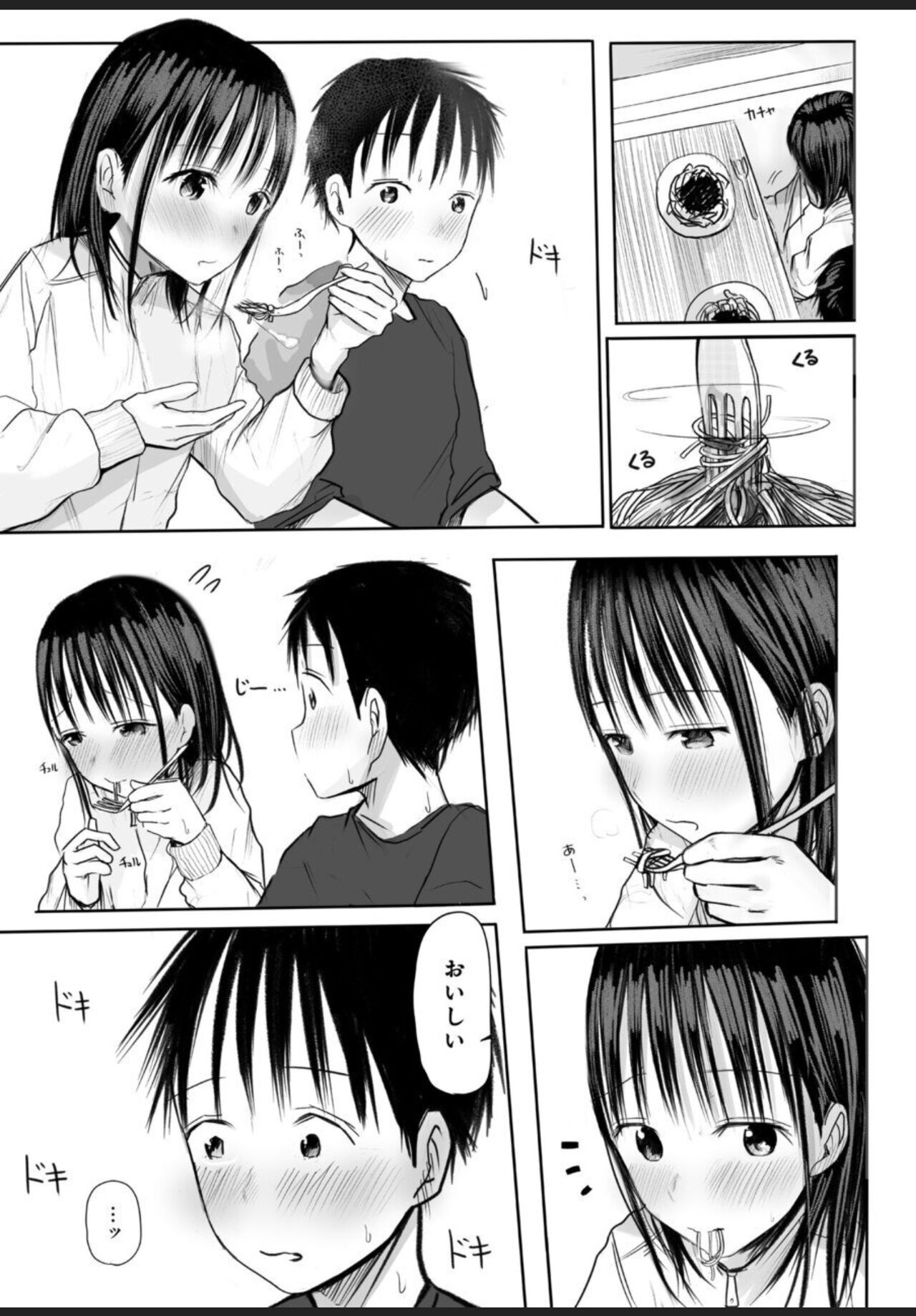 悩み事って何の事？ 2 page 8 full