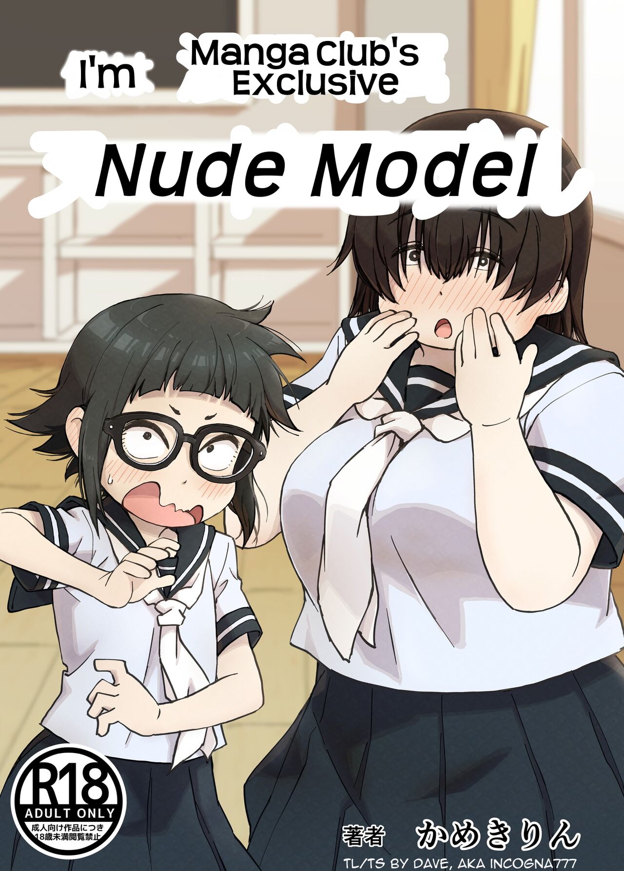 Boku wa Manken Senzoku Nude Model page 1 full