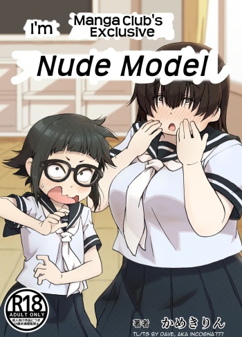 [Camekirin] Boku wa Manken Senzoku Nude Model [English] [incogna777] cover