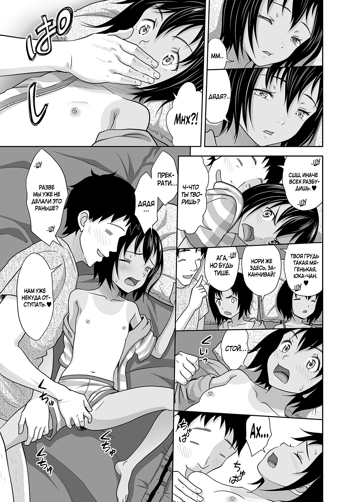 Meikko na Syoujo no Ehon 7 -Kouhen- | Картинки из жизни племянницы 7 -Окончание- page 12 full
