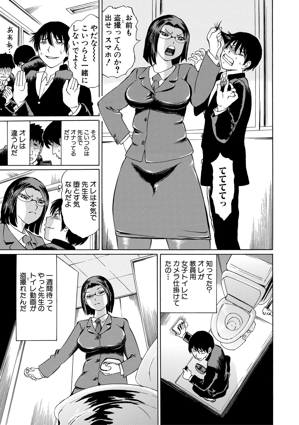 Jokyoushi Rinkan page 5 full