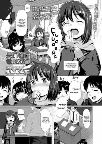 [Rondonko] Nagai Mono ni Makareru | Wrapped In Its Length (COMIC LO 2021-01) [English] [Panatical] [Digital] cover
