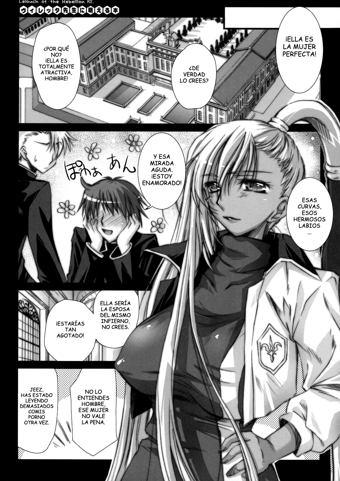 Villetta Sensei ni Moeru Hon page 4 full