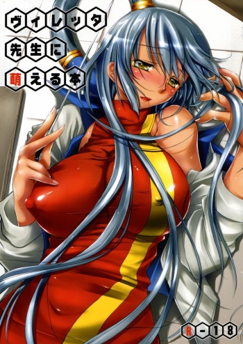 (COMIC1☆2) [Kaiki Nisshoku (Ayano Naoto)] Villetta Sensei ni Moeru Hon (CODE GEASS: Lelouch of the Rebellion) [Spanish] cover