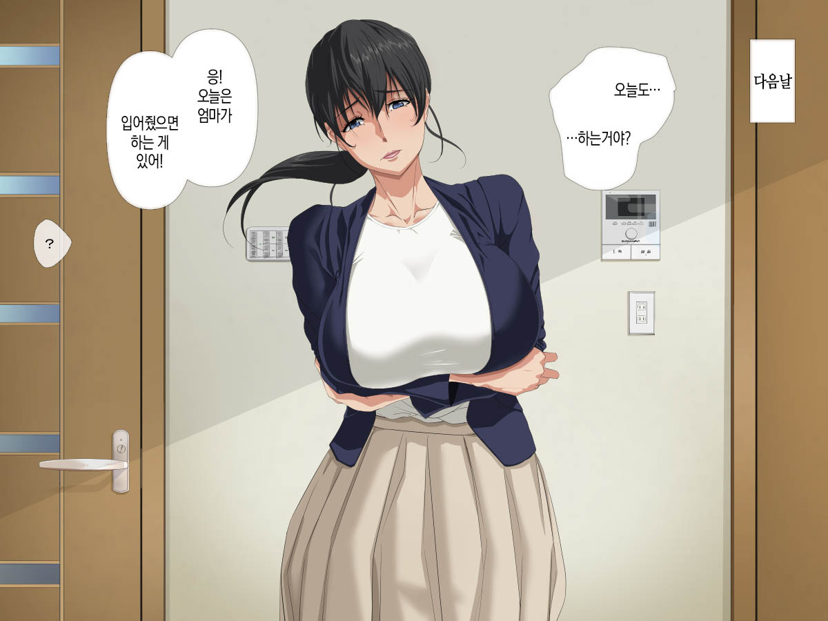 Okaa-san to Ecchi | 엄마와 섹스 page 11 full