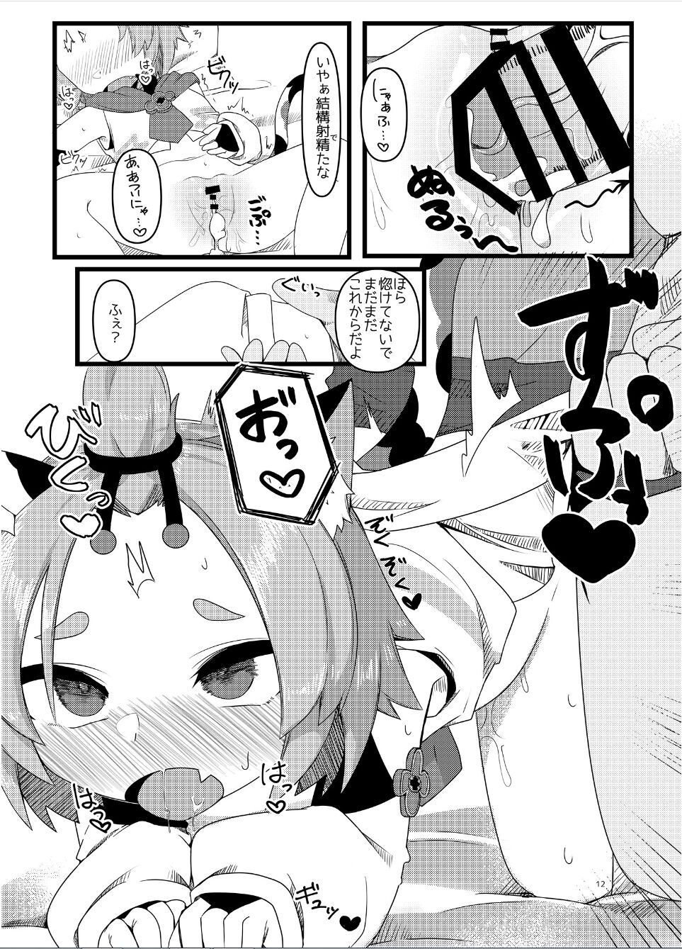 Diona's estrus reaction page 11 full