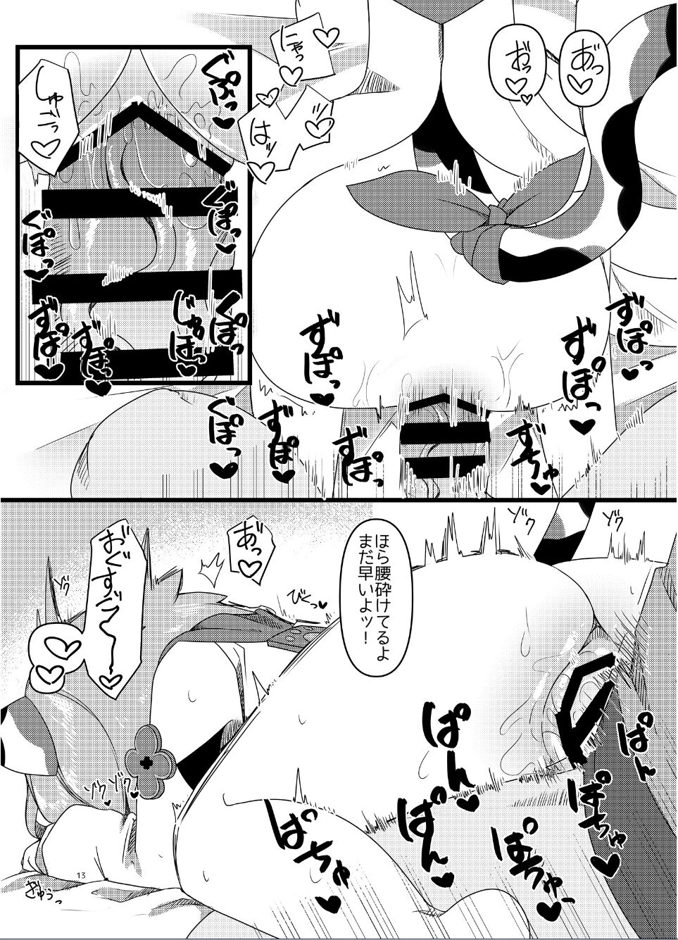 Diona's estrus reaction page 12 full