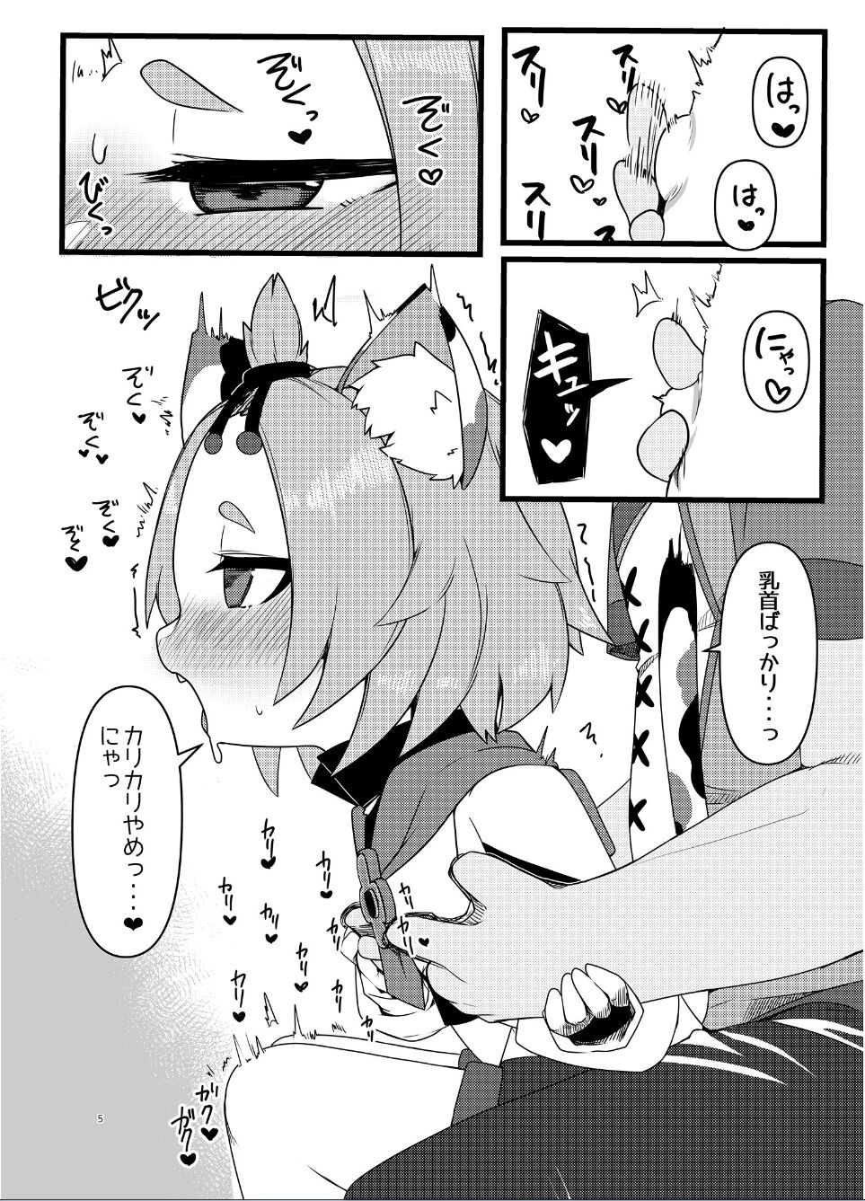 Diona's estrus reaction page 4 full