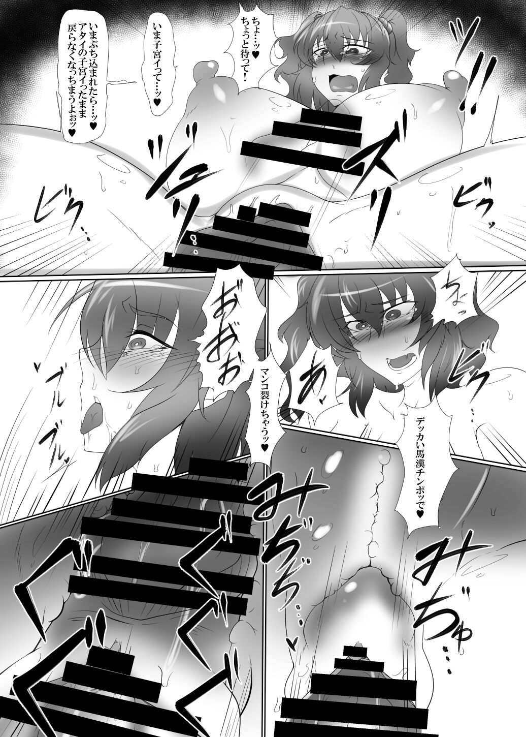 Onozuka Komachi ooba Seieki 1200 Renpatsu no Senrei page 11 full