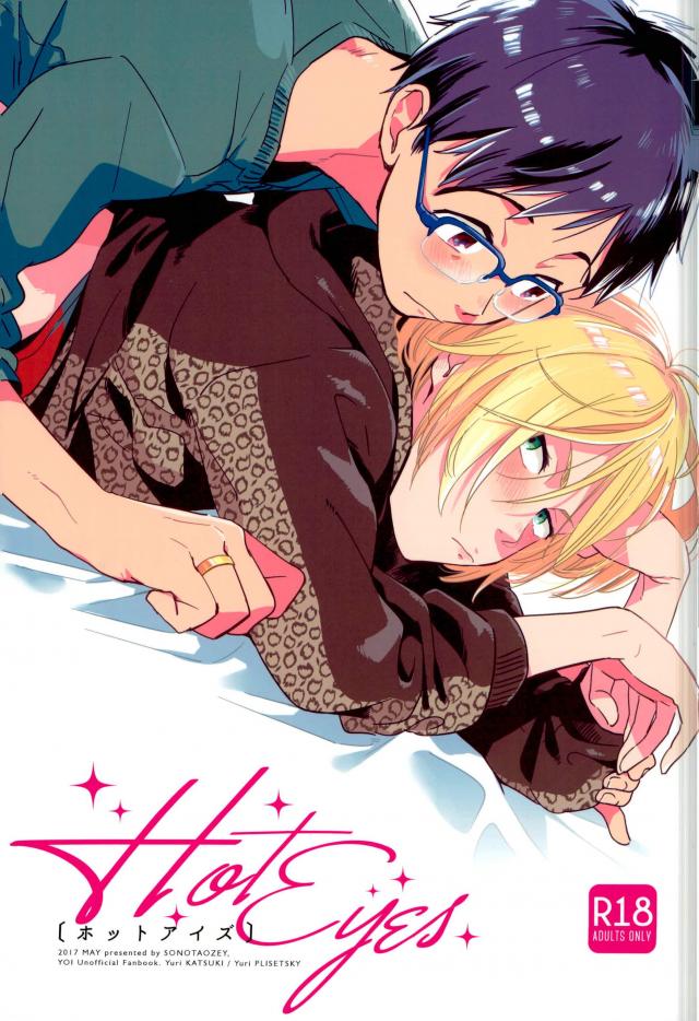HotEyes page 1 full