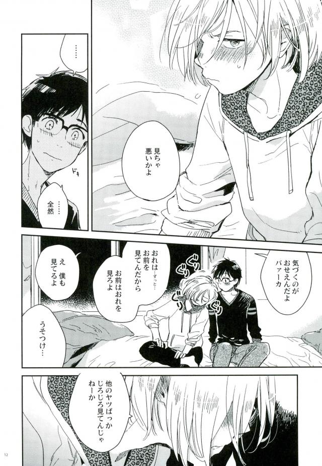 HotEyes page 11 full