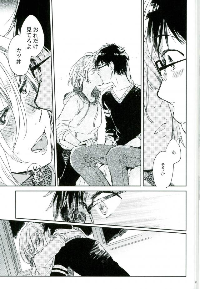 HotEyes page 12 full
