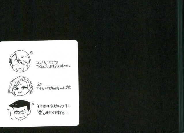 HotEyes page 8 full
