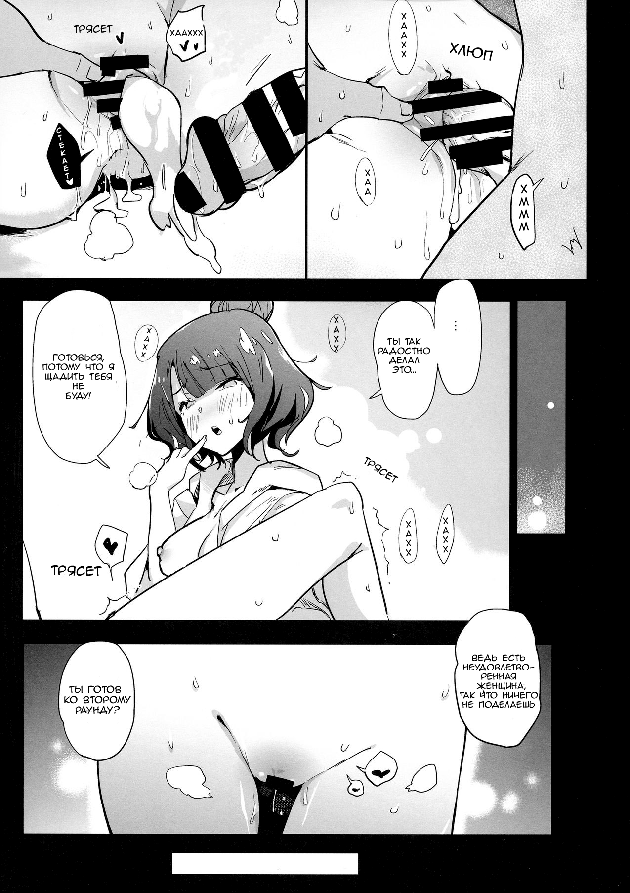 Abiuri page 12 full