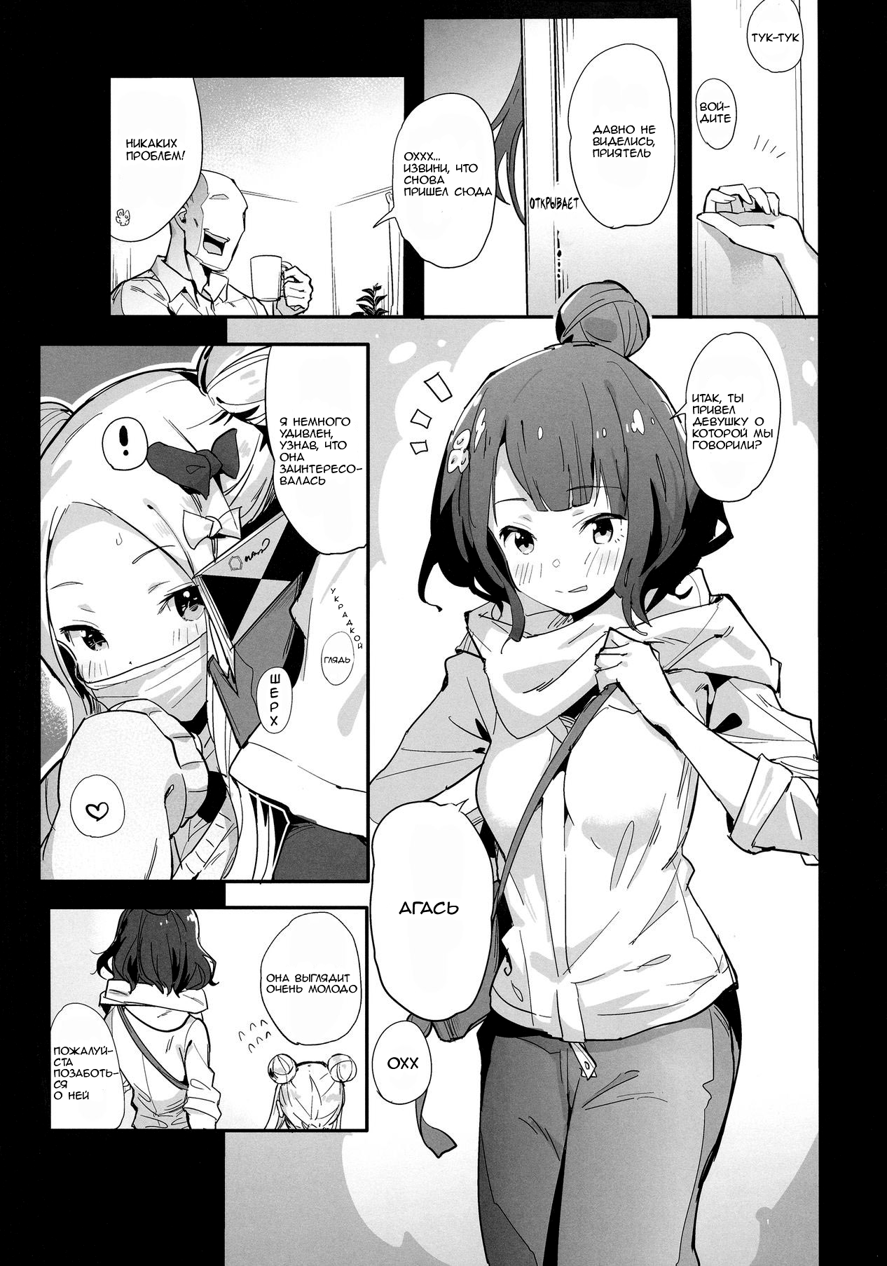 Abiuri page 4 full
