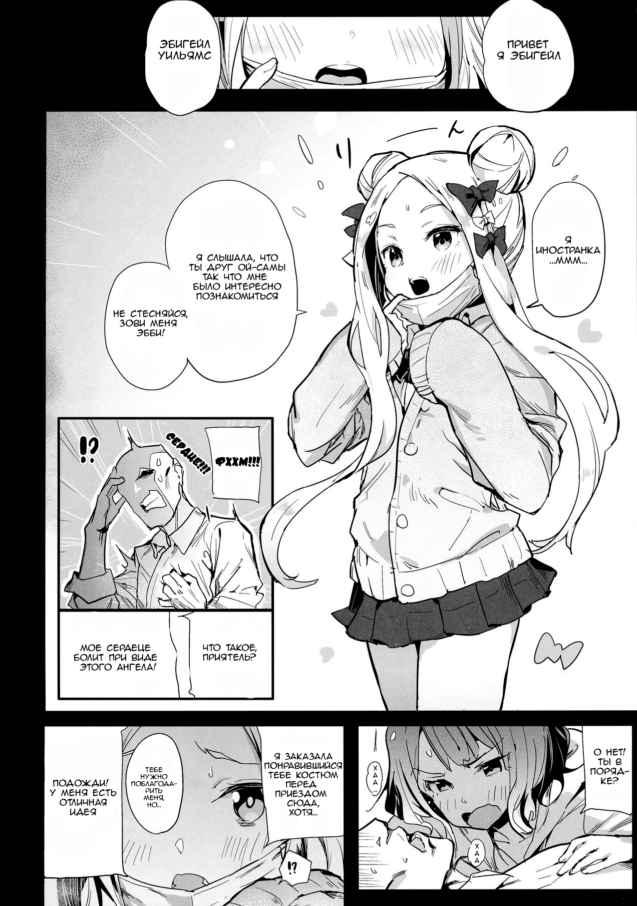 Abiuri page 5 full