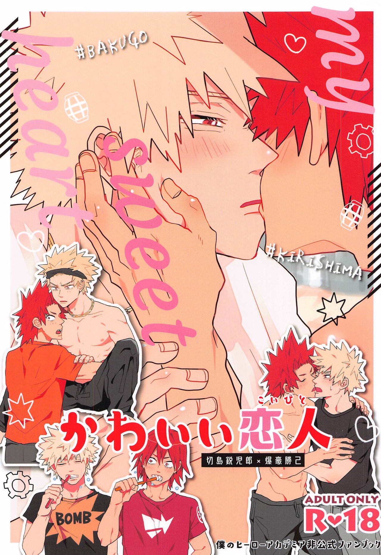 kawaiikoibito page 1 full