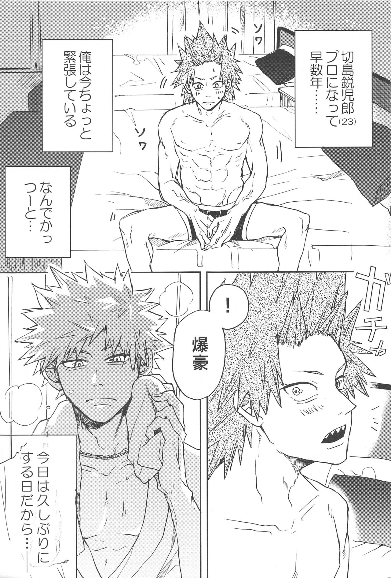 kawaiikoibito page 2 full