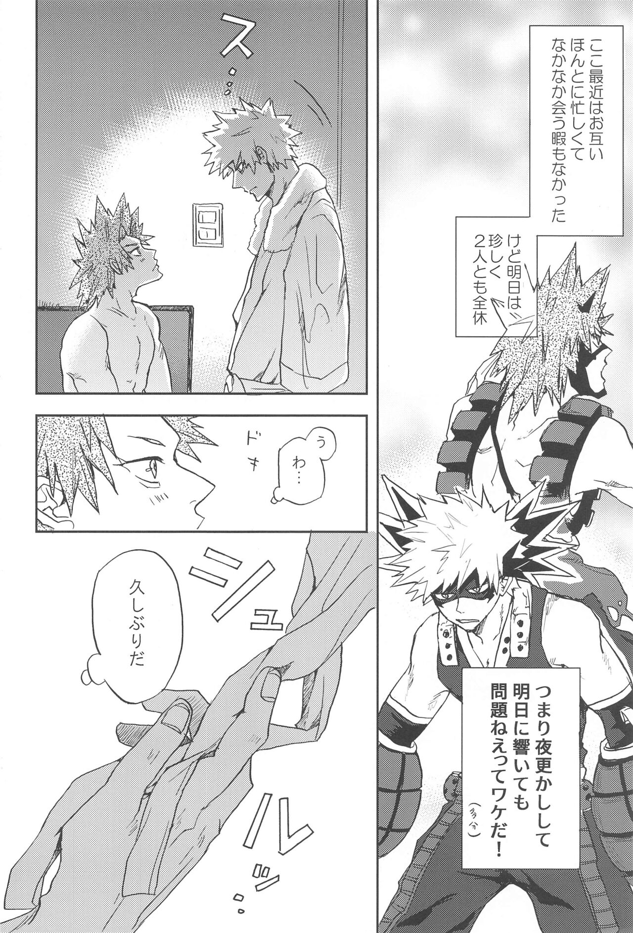 kawaiikoibito page 3 full