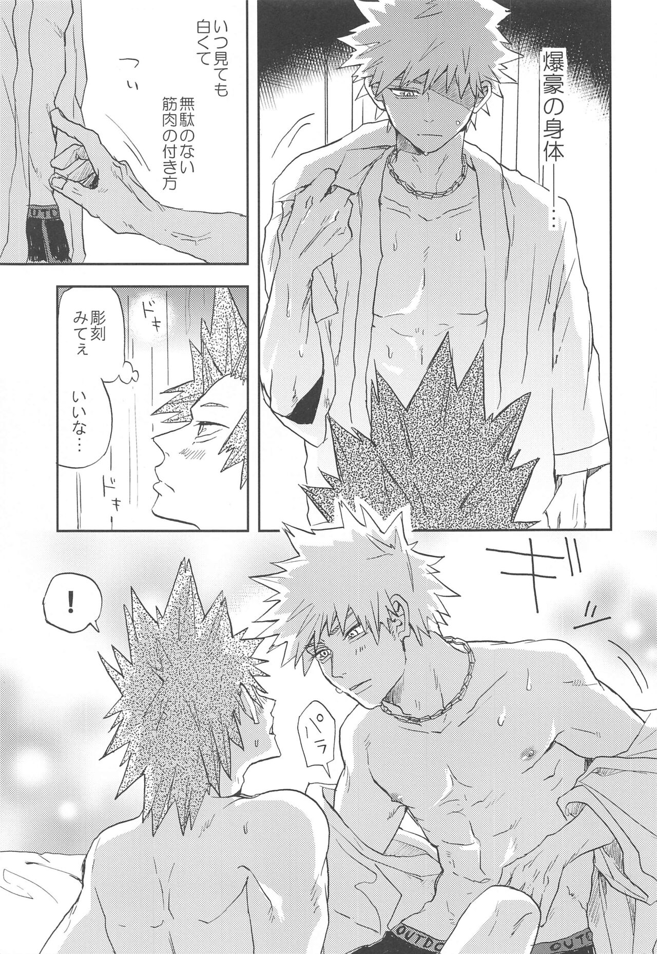 kawaiikoibito page 4 full