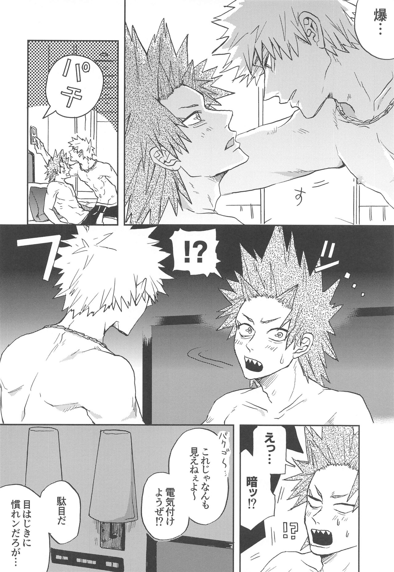 kawaiikoibito page 5 full