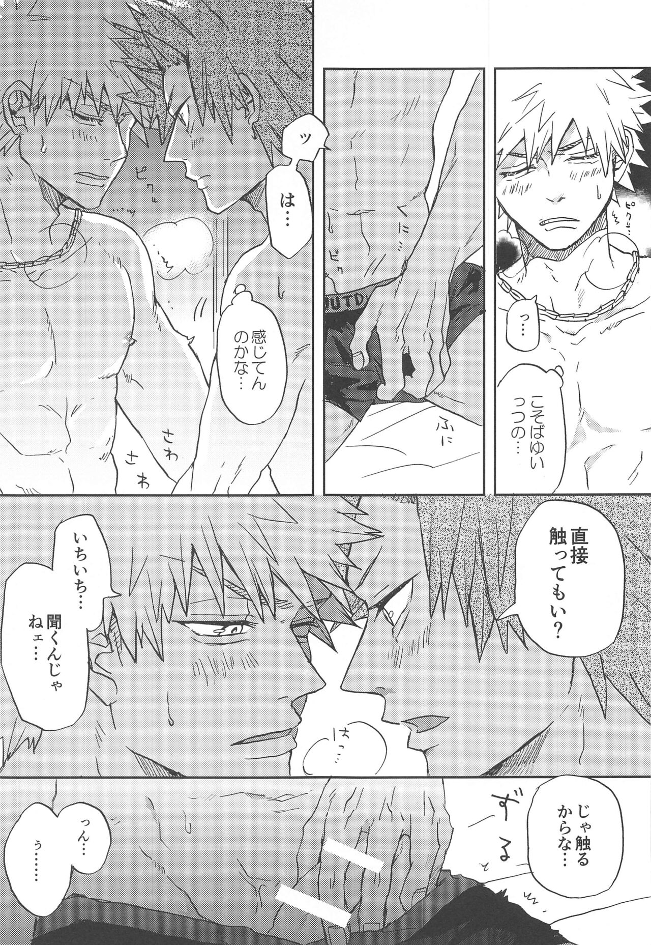 kawaiikoibito page 8 full