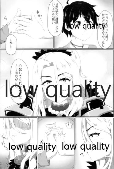 クリスちゃんのえっちな本 page 6 full