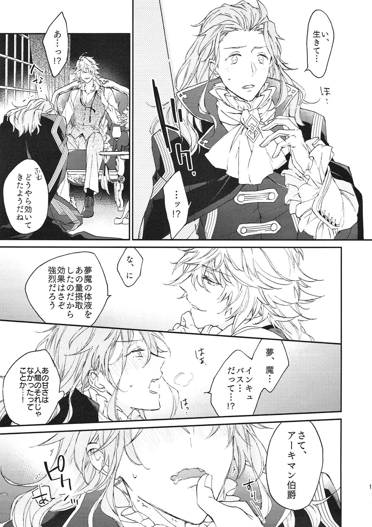 TRICK or TRICK page 11 full