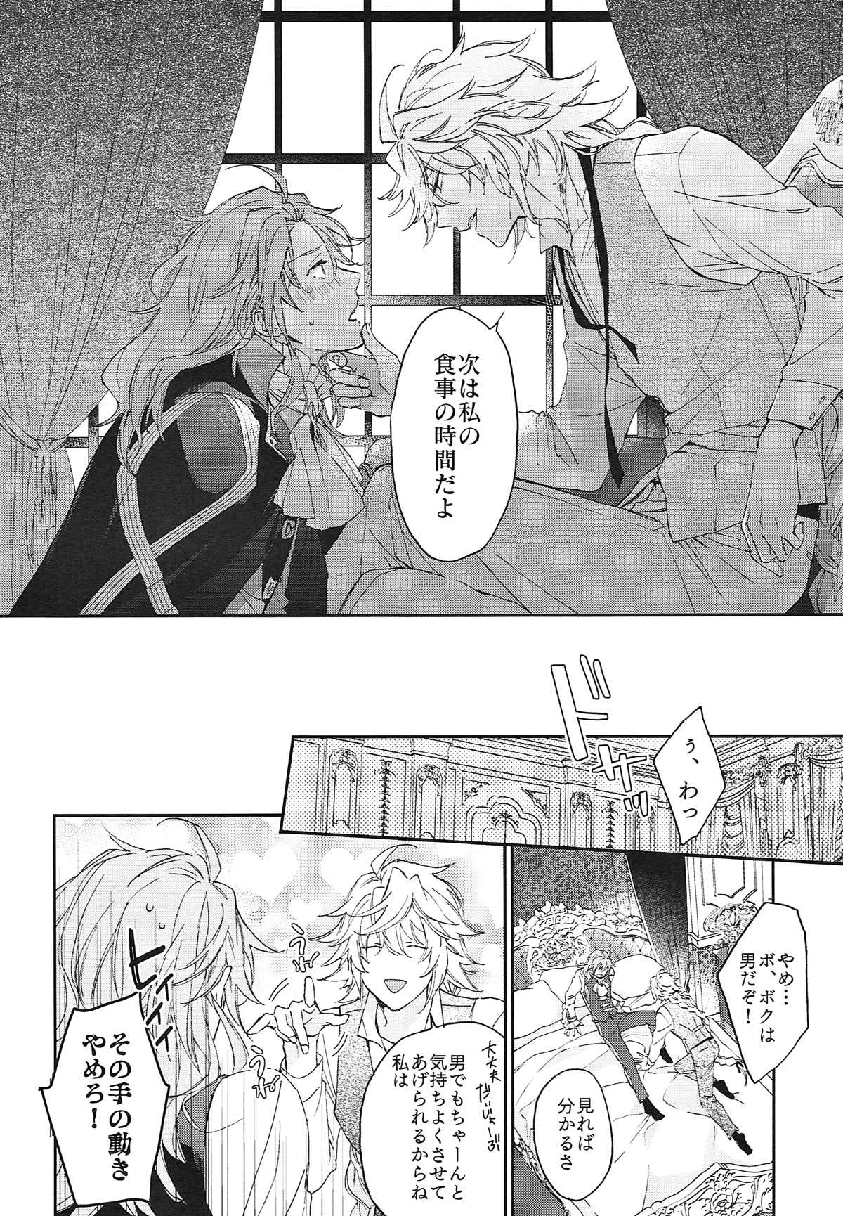 TRICK or TRICK page 12 full