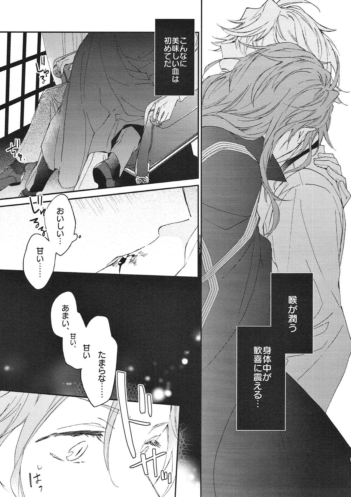 TRICK or TRICK page 9 full