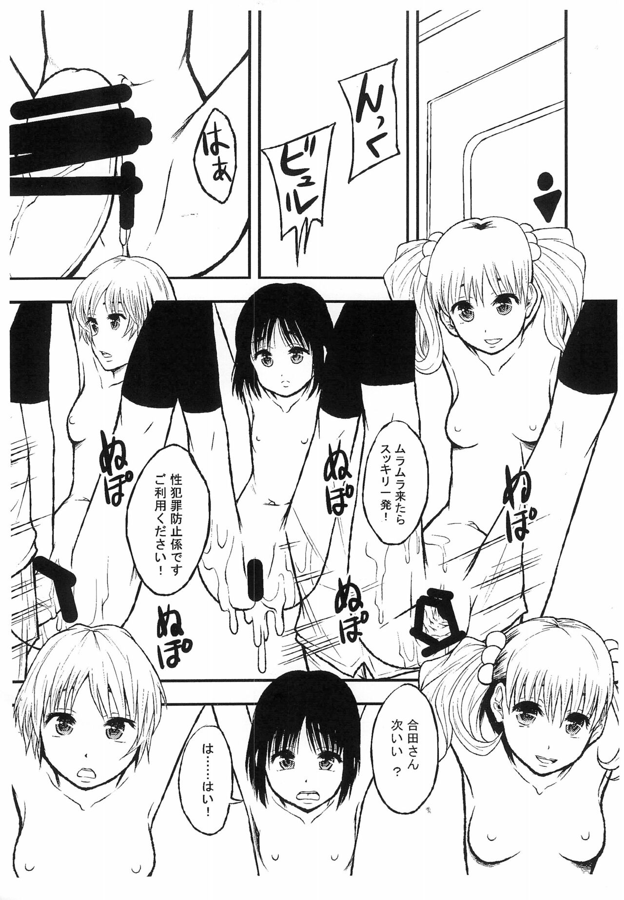 Gakkou de Ichiban Chiisana Kana-san wa Seihanzai Boushi-gakari nano desu page 10 full