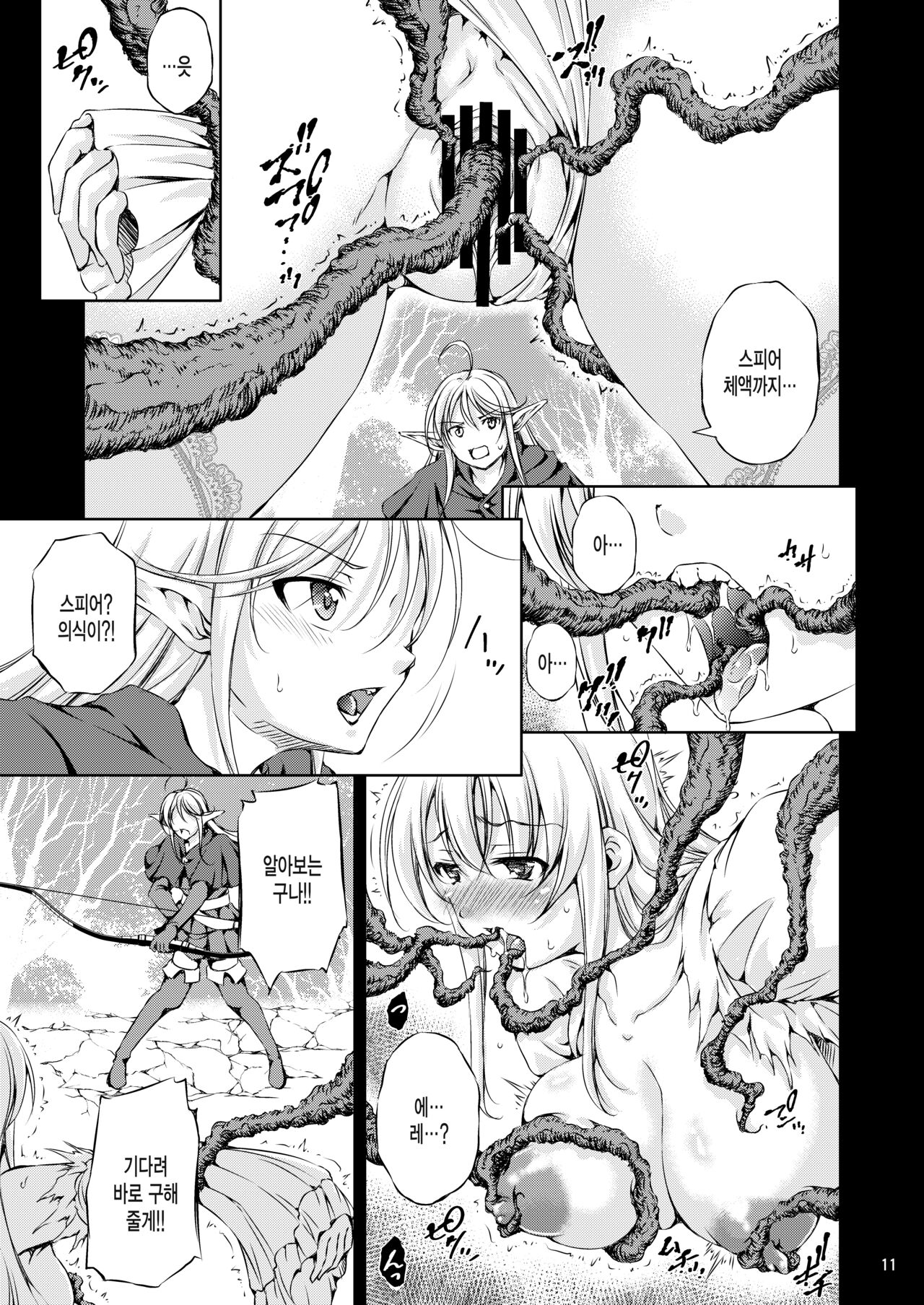 Mon Han 3+S ~vs Kijin Ne Chinpo! Youbun Sesshu!!~ page 12 full