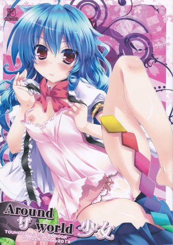 (Reitaisai 10) [HappyBirthday (MARUchang)] Around the world Shoujo (Touhou Project) cover