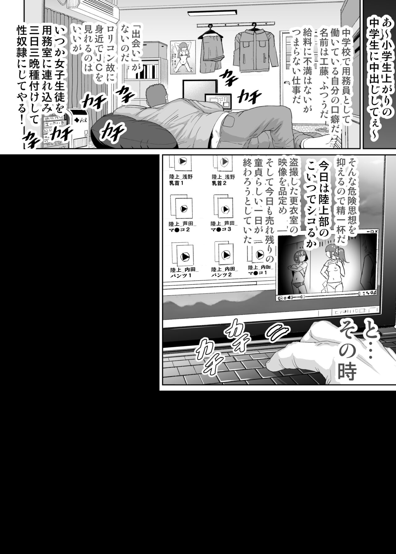 チンポ大好きふわとろ天使 page 10 full
