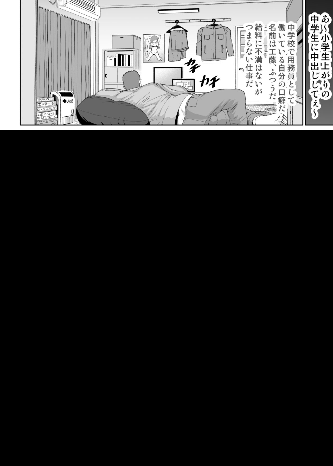 チンポ大好きふわとろ天使 page 5 full