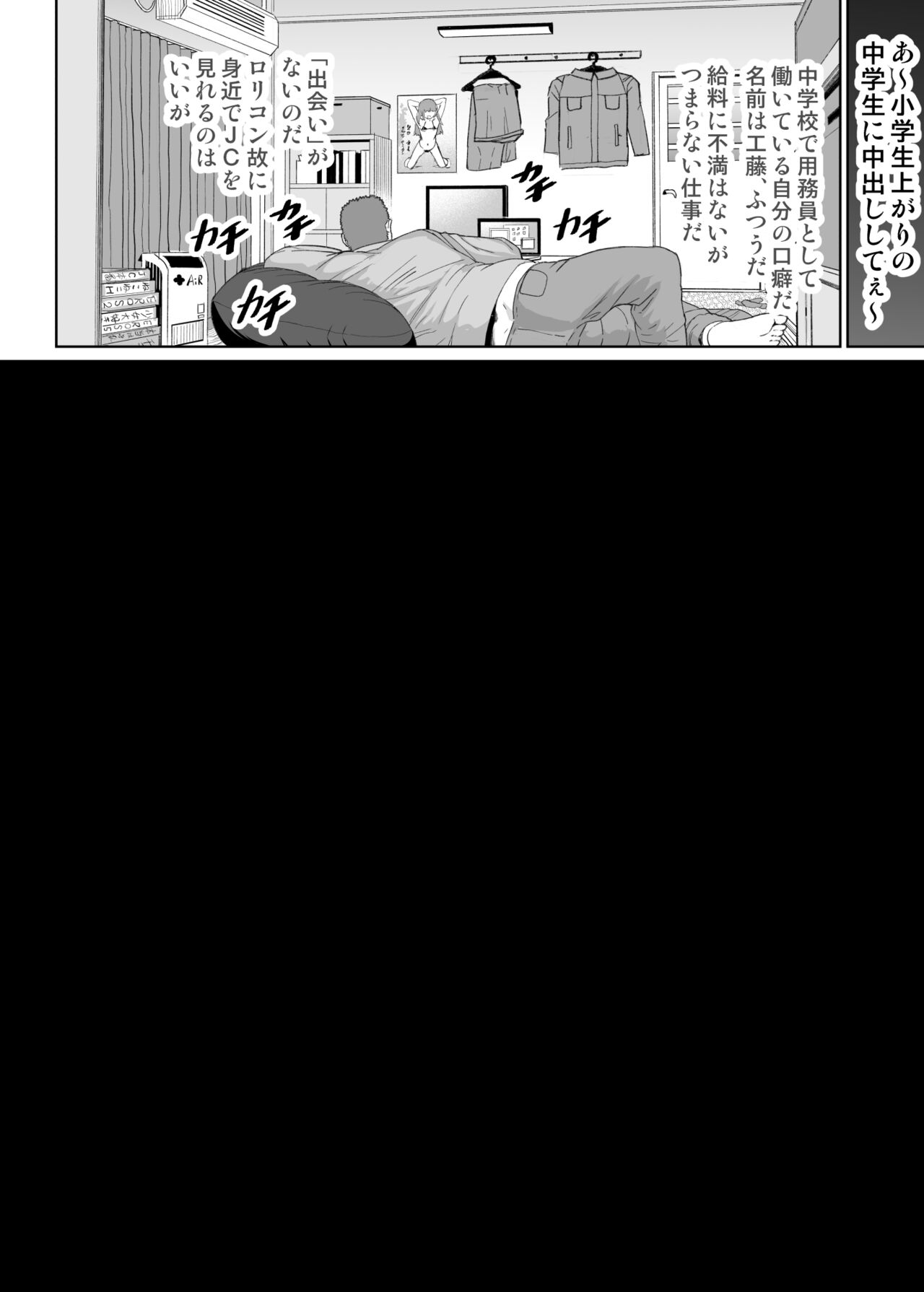 チンポ大好きふわとろ天使 page 6 full