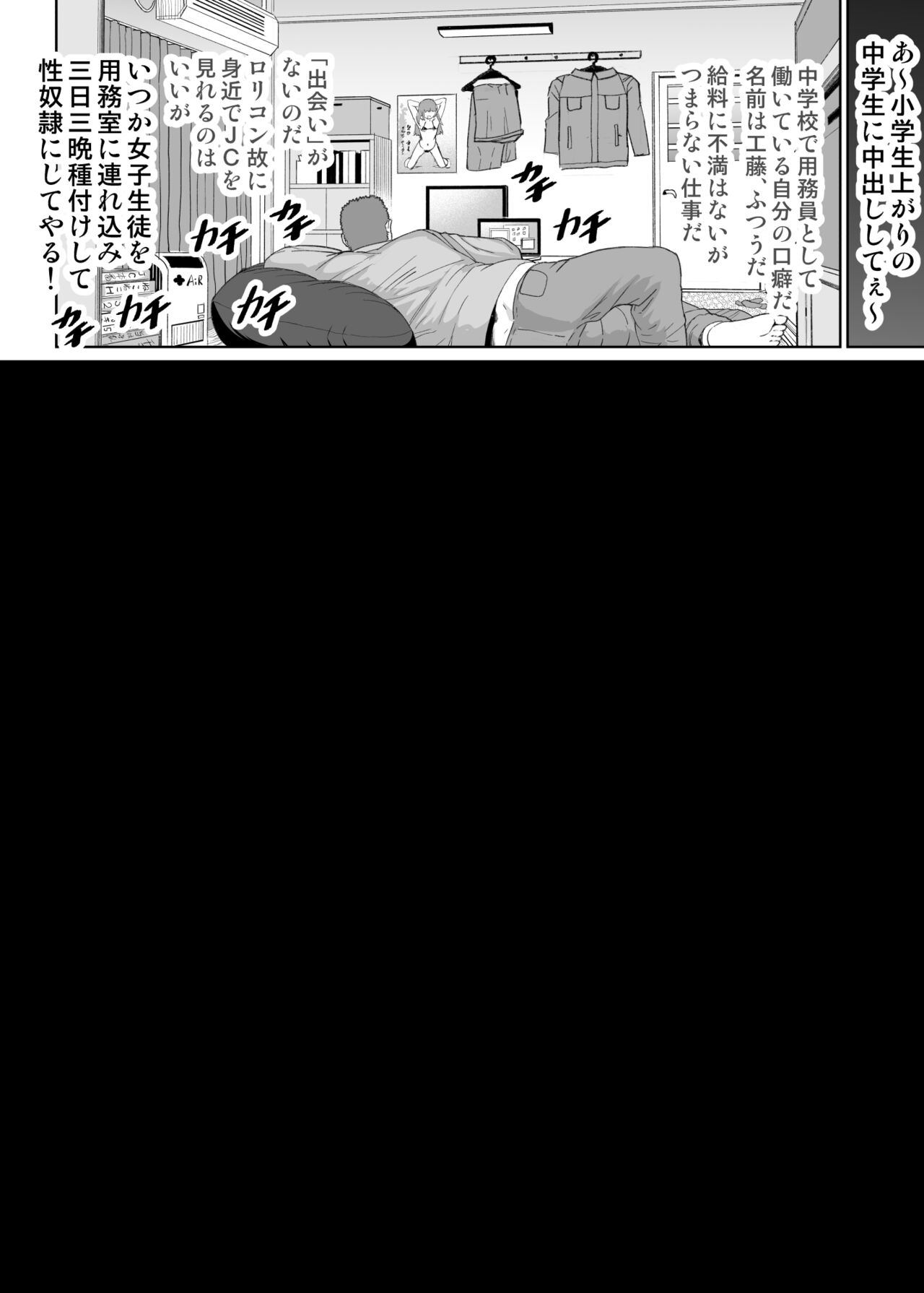 チンポ大好きふわとろ天使 page 7 full