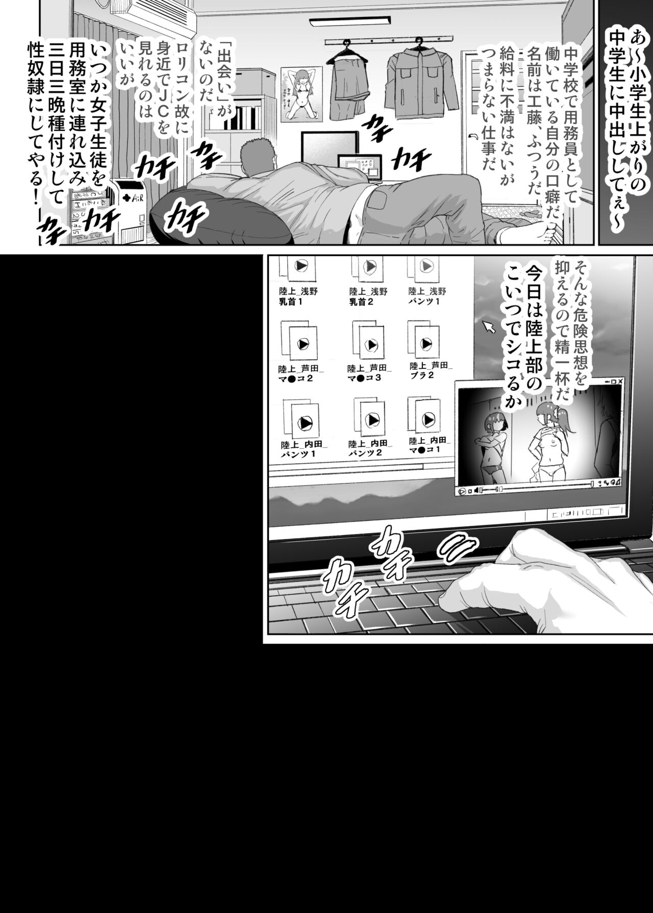 チンポ大好きふわとろ天使 page 8 full
