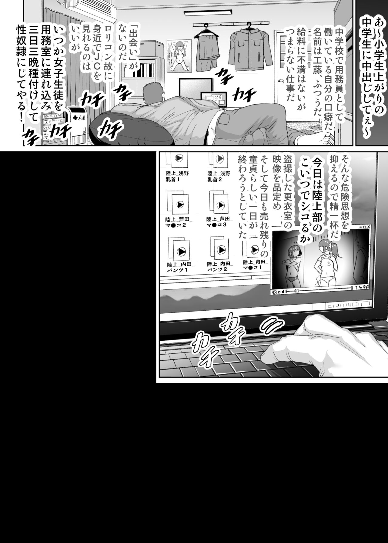 チンポ大好きふわとろ天使 page 9 full