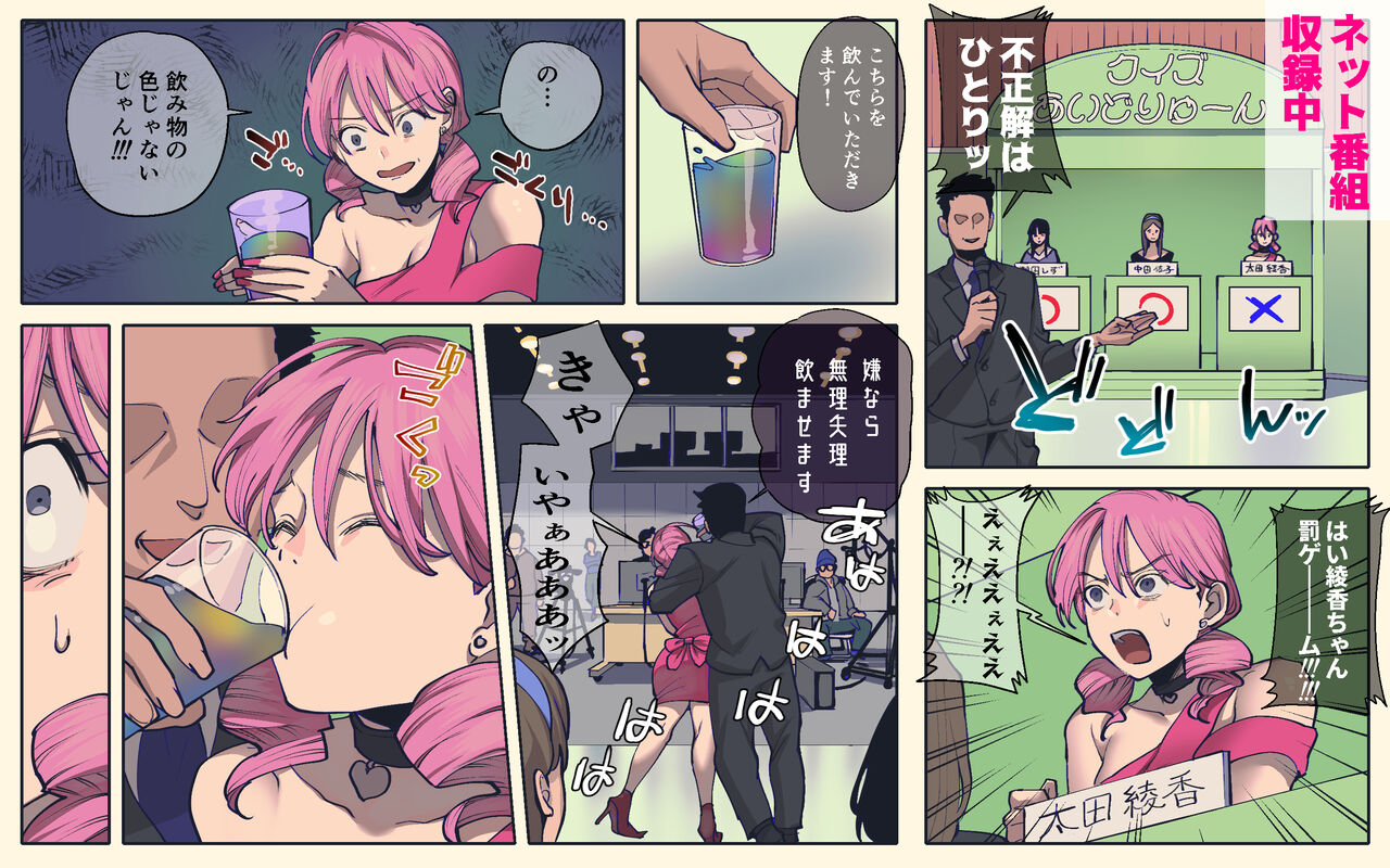 kanto kei aidoru no kawaiso na nichijou page 11 full