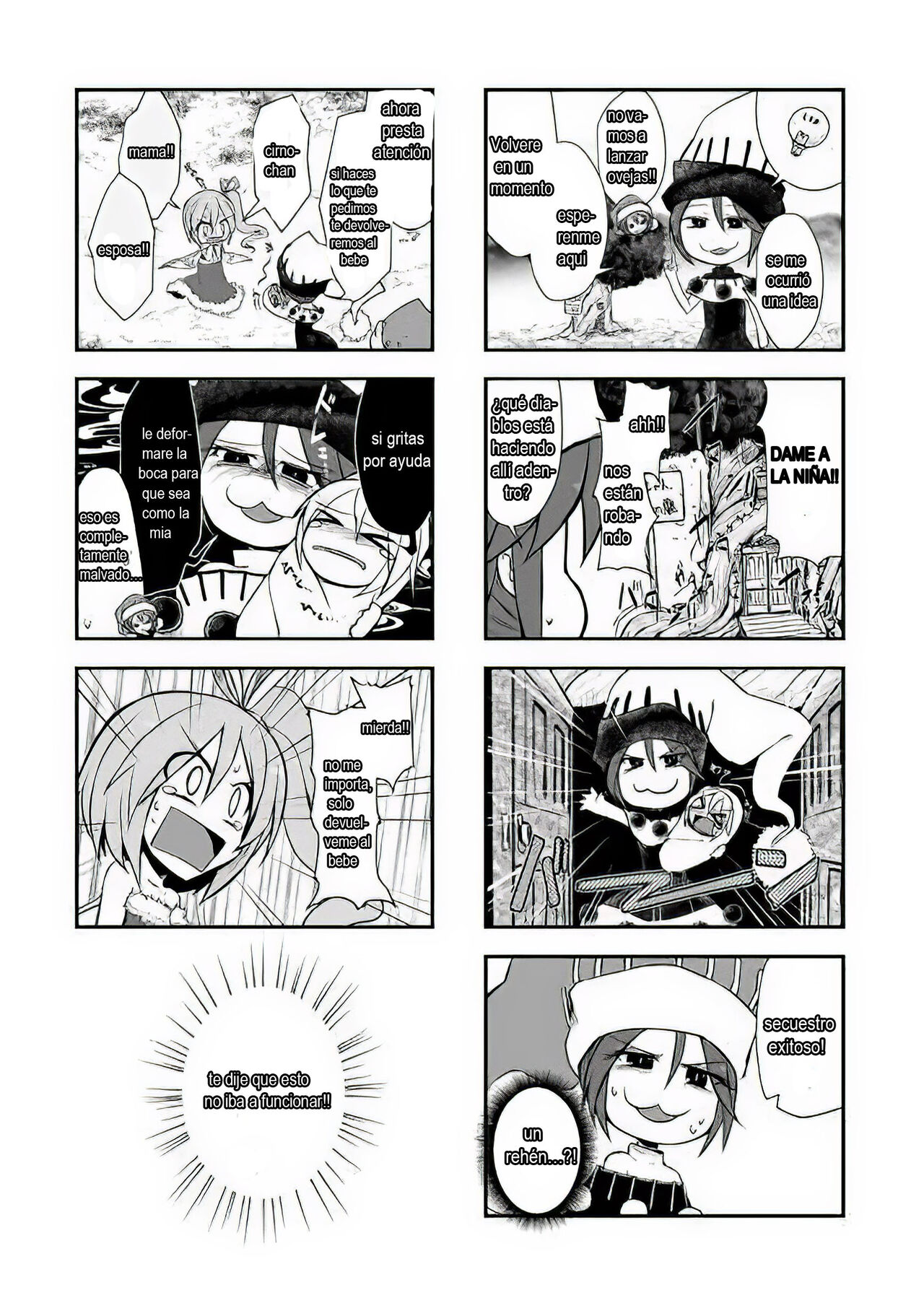 Subete ga G ni Naru page 11 full