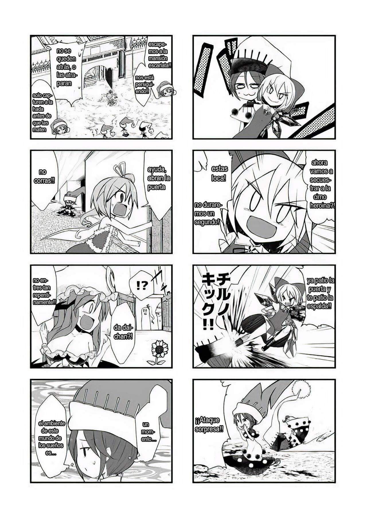 Subete ga G ni Naru page 12 full
