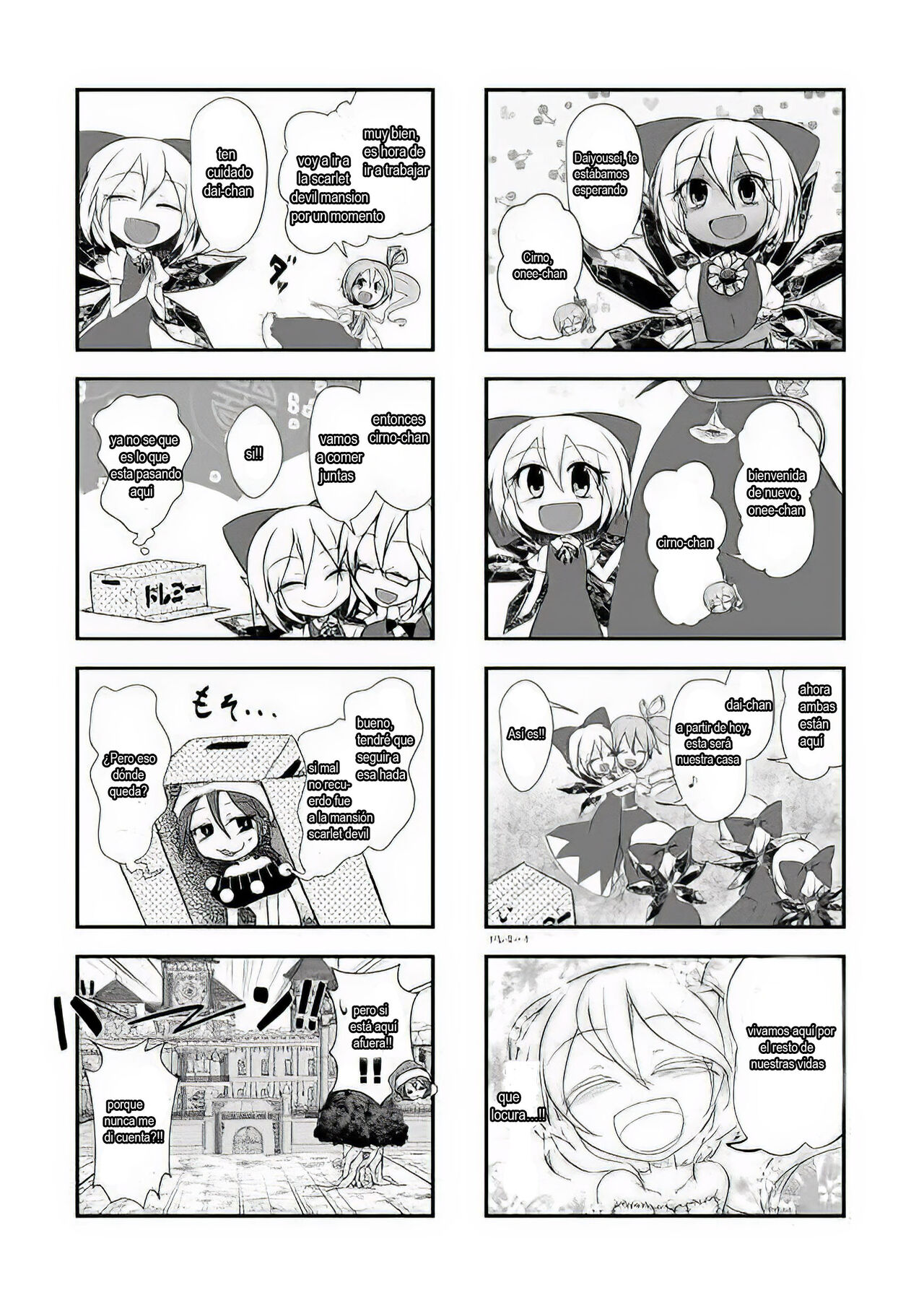 Subete ga G ni Naru page 4 full