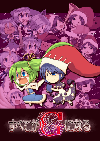 (Daikyuushuu Touhousai 29) [Entgegen (Crescent)] Subete ga G ni Naru (Touhou Project) [Spanish] [Samuel G.] [Incomplete] cover