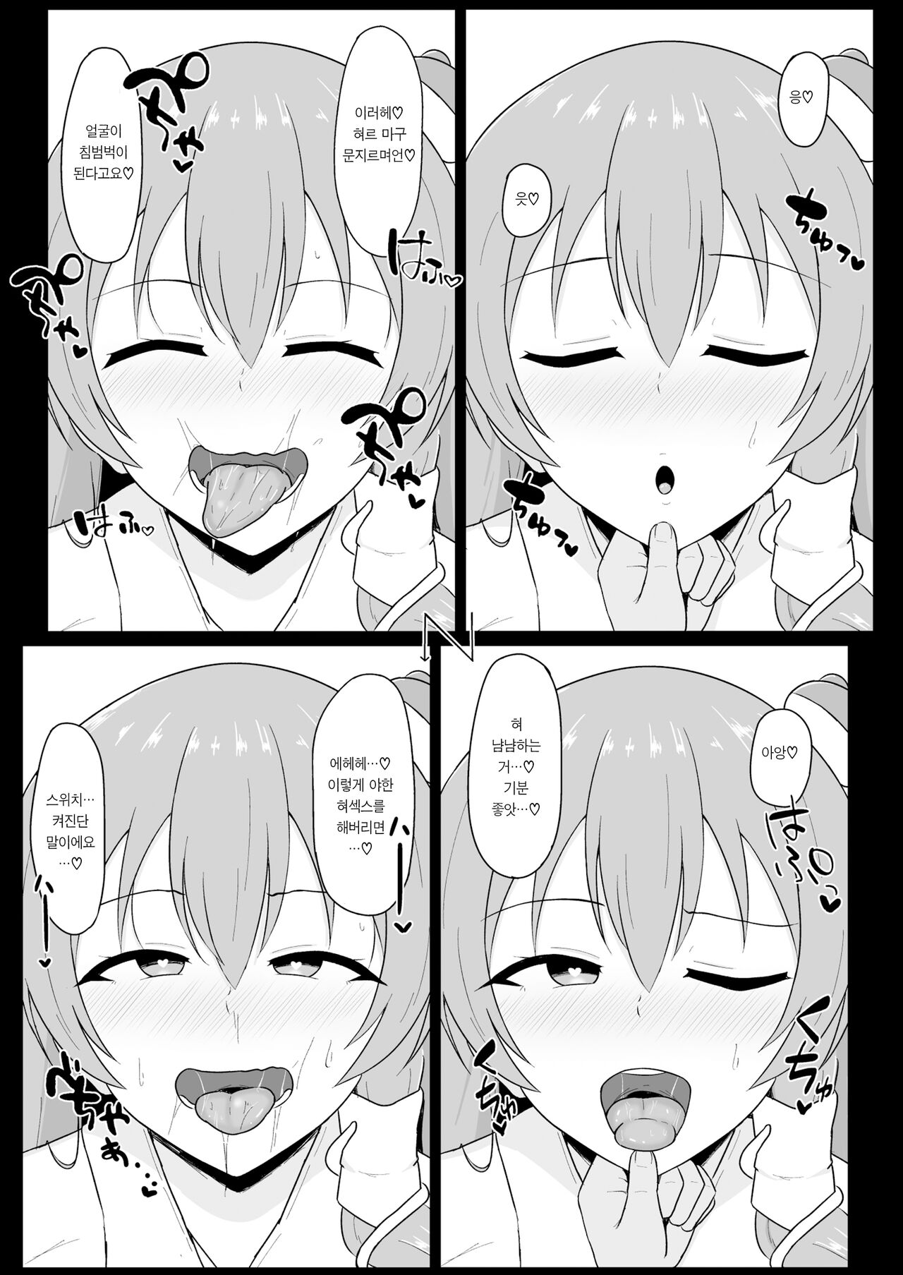 Touhou Saiminroku | 동방최면록 page 11 full