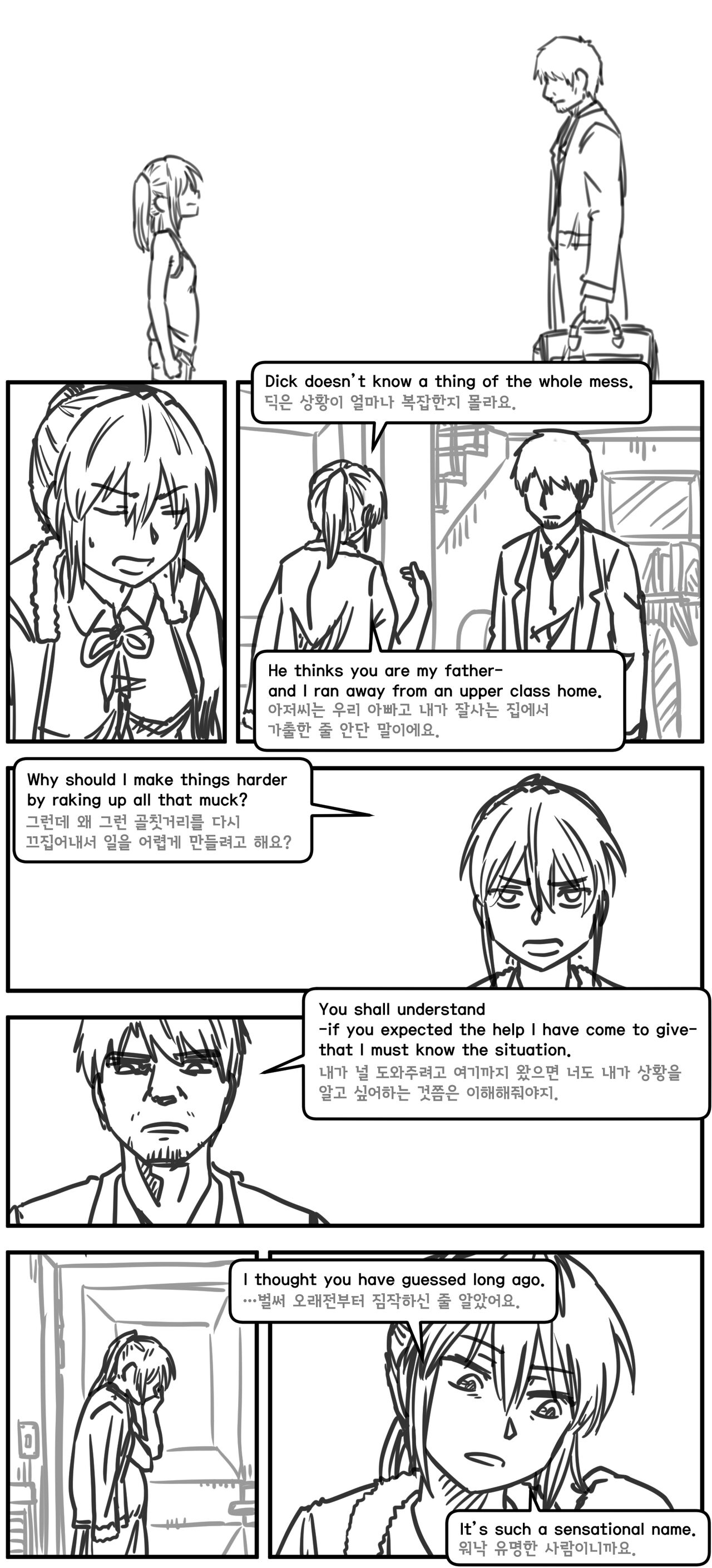 Lolita Comicalized #25 | 만화로 쉽게 읽는 롤리타 #25 page 11 full