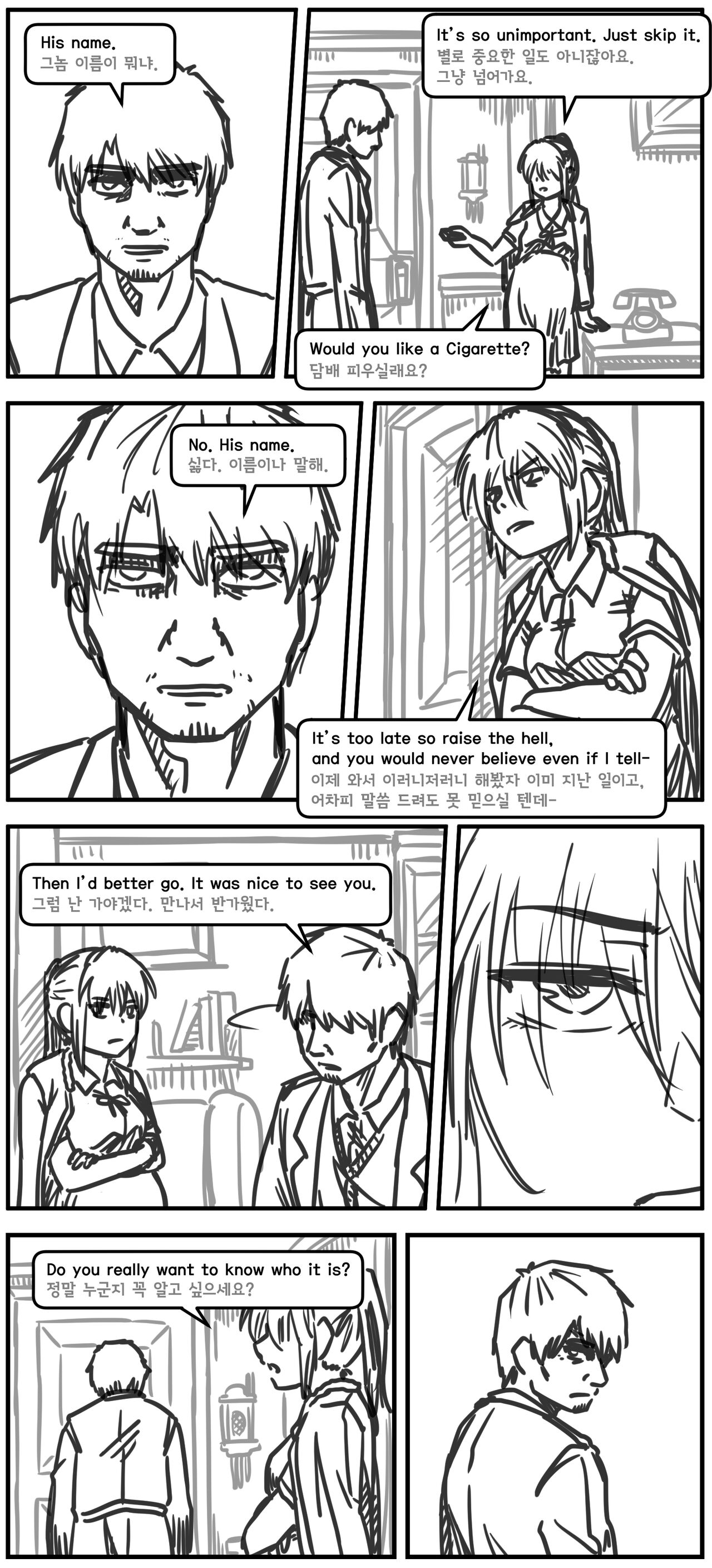 Lolita Comicalized #25 | 만화로 쉽게 읽는 롤리타 #25 page 12 full