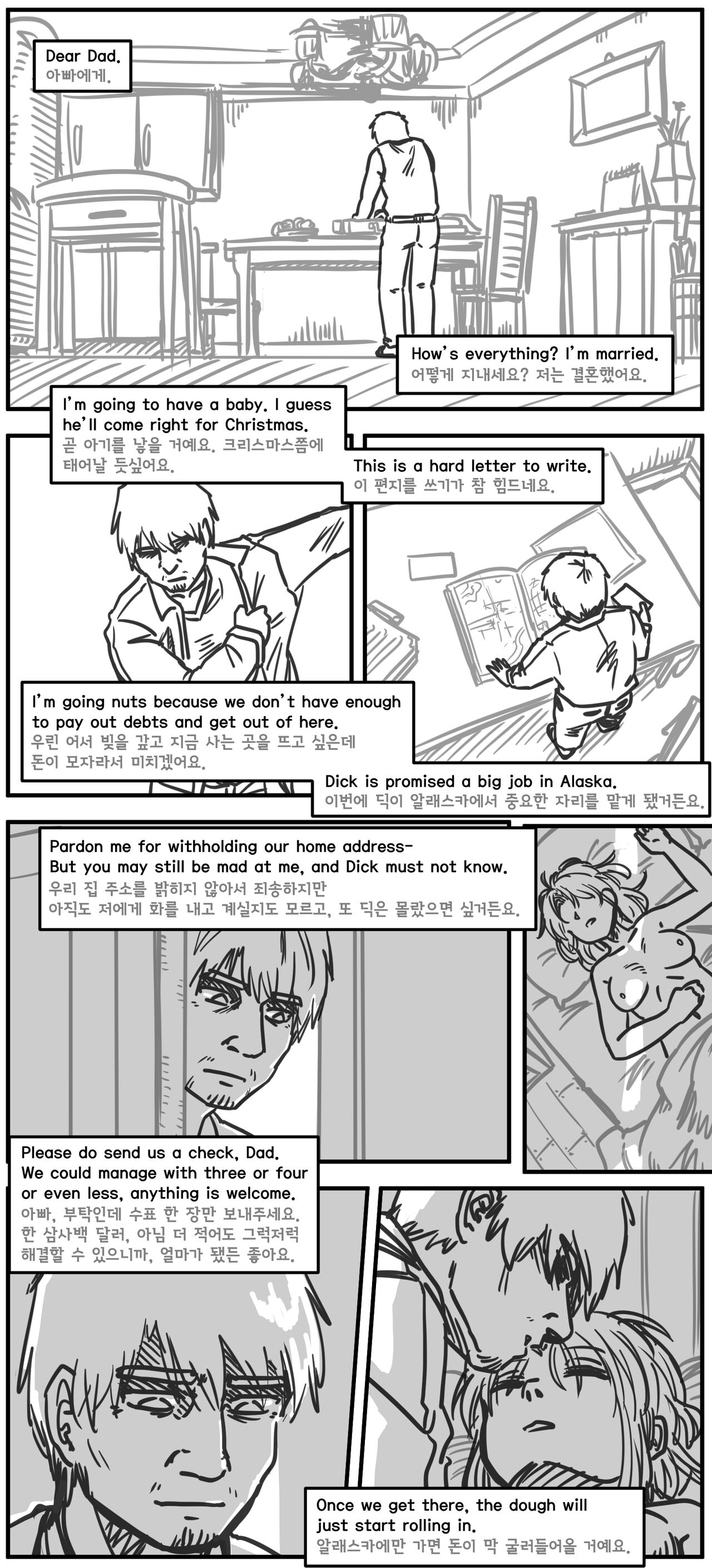 Lolita Comicalized #25 | 만화로 쉽게 읽는 롤리타 #25 page 3 full