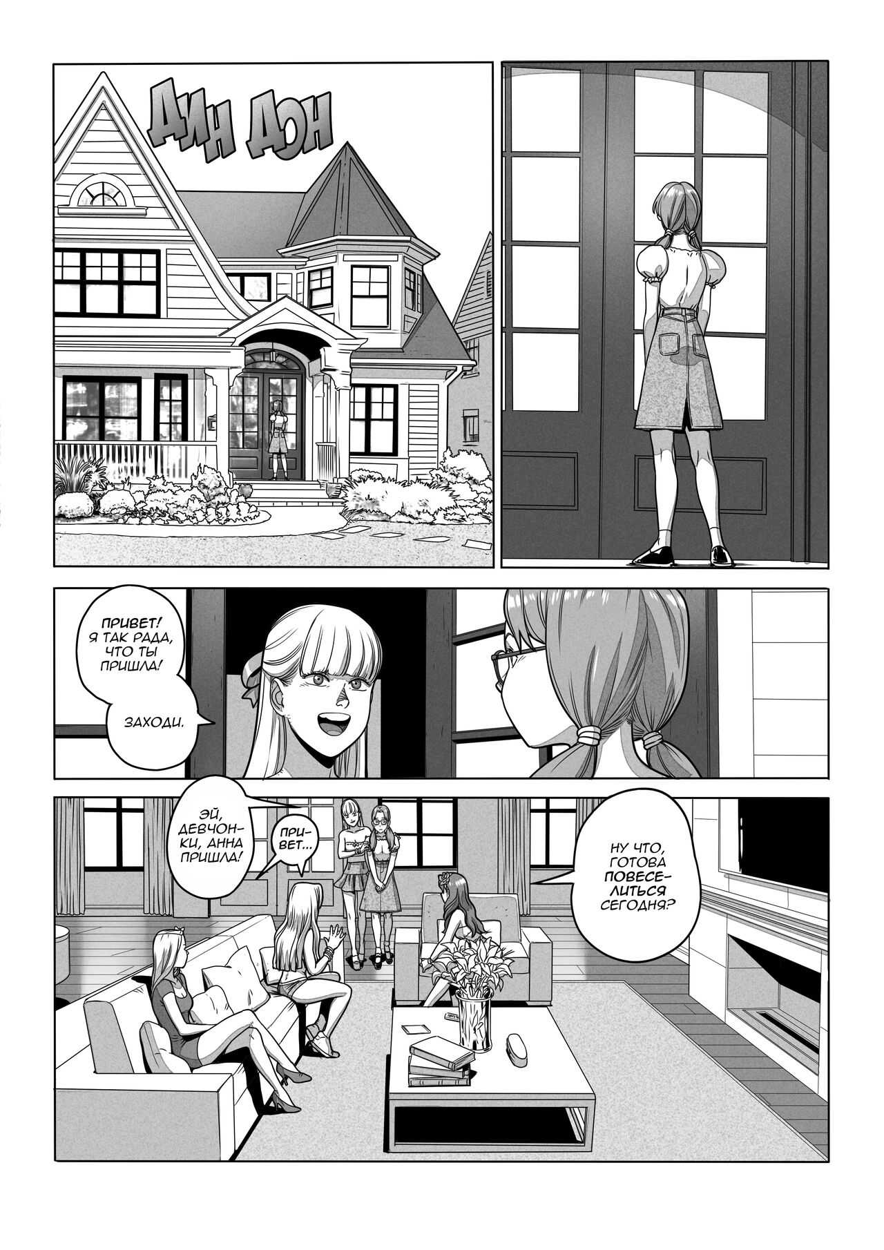 Неудачница, которую я хочу трахнуть page 9 full