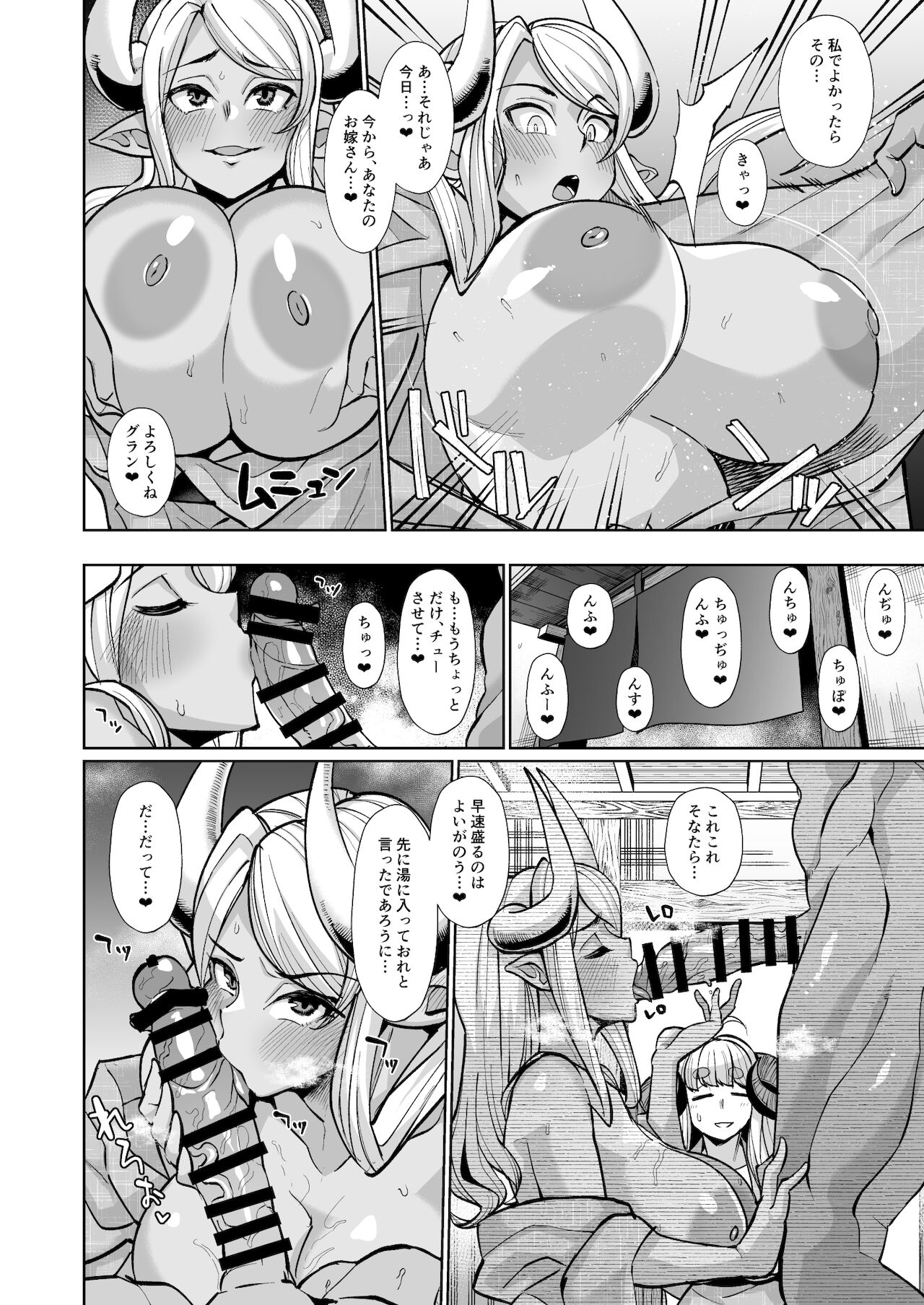 Kumbhi-Anira no Pakohame Kodakara Onsen Jou page 11 full